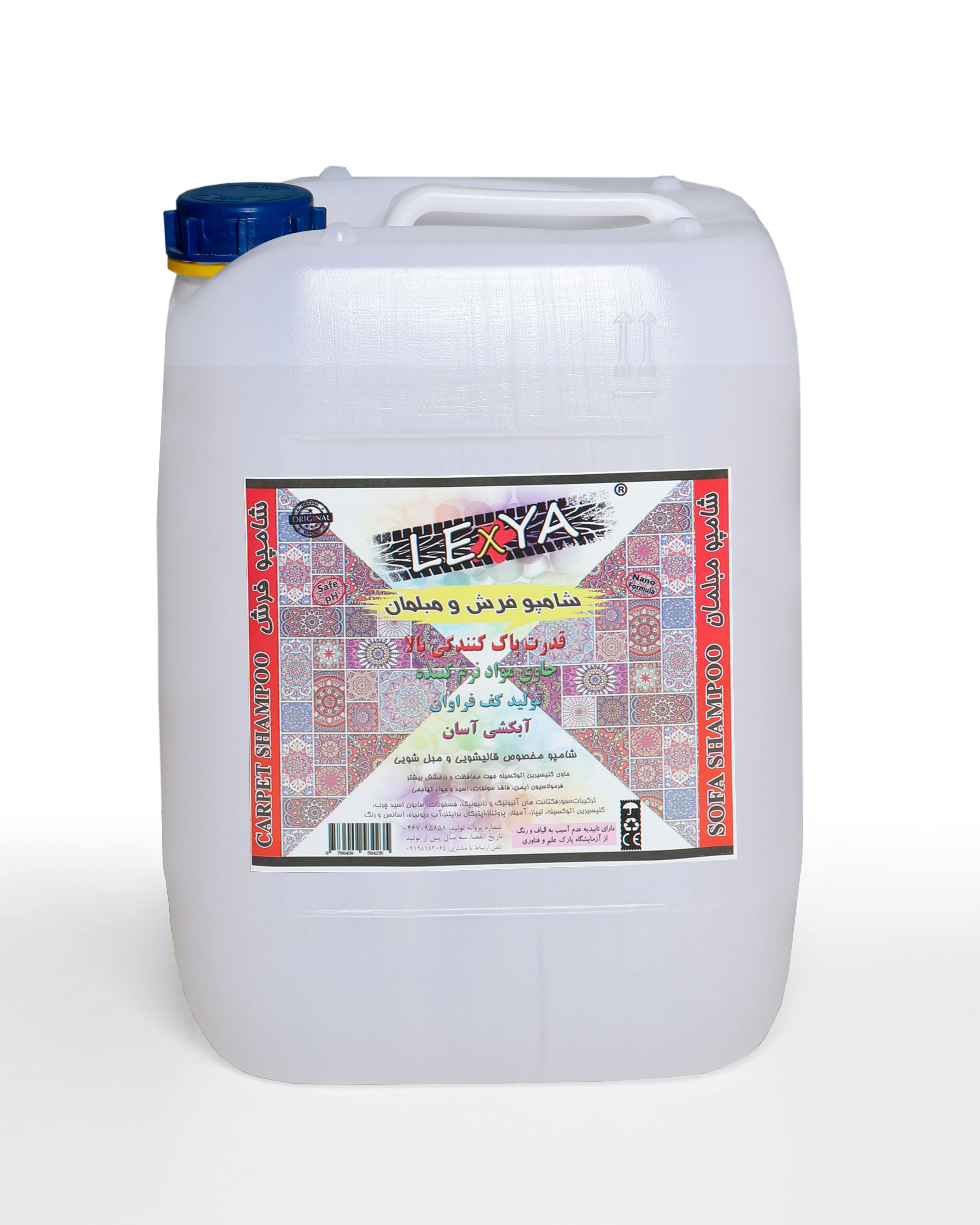 نانو شامپو مبل لکسیا 20لیتری